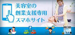 創業チェックシート